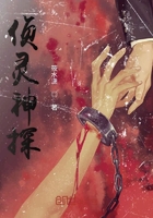 偵靈神探在線閱讀