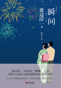 瞬間