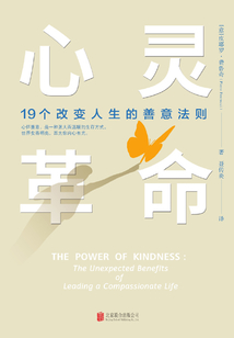心靈革命：19個(gè)改變?nèi)松纳埔夥▌t