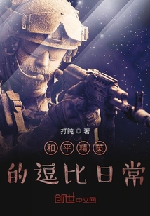 和平精英的逗比日常