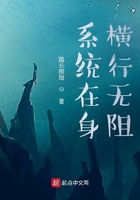 詭異世界里有系統在線閱讀