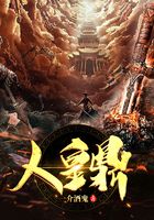人皇鼎