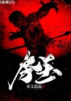 奪玉在線閱讀