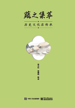 蔬之集萃（全彩） 封面