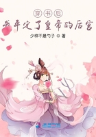 穿書后我平定了皇帝的后宮在線閱讀