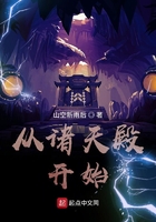 从诸天殿开始