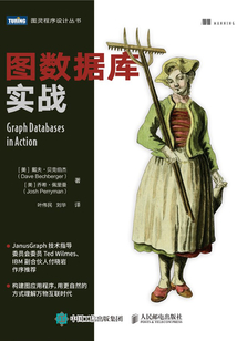 圖數據庫實戰