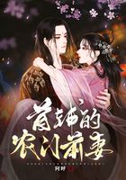 穿成首輔的農門前妻在線閱讀