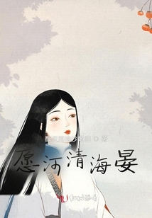 愿河清海晏