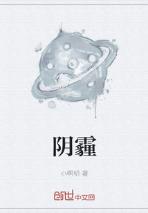 陰霾