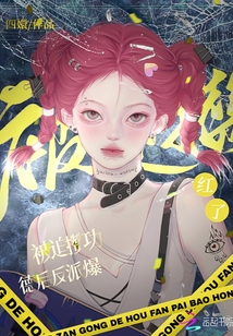 被迫攢功德后反派爆紅了