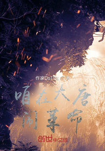 咱在大唐改革