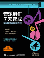 音乐制作7天速成：Studio One编曲教程在线阅读