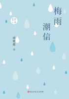 梅雨潮信