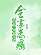 婆婆節(jié)約剩菜致全家患癌在線閱讀