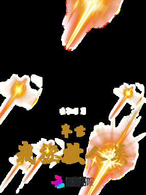 末世我拯救人类在线阅读