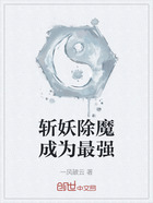 斩妖除魔成为最强在线阅读
