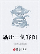 新卅三剑客图在线阅读