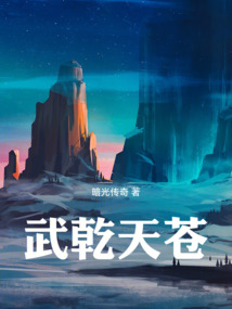 武乾天蒼