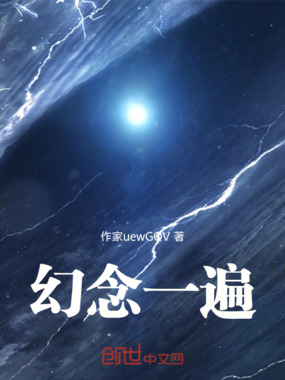 神之约念宇星空在线阅读