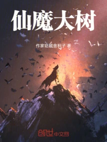 Immortal and Demonic Tree