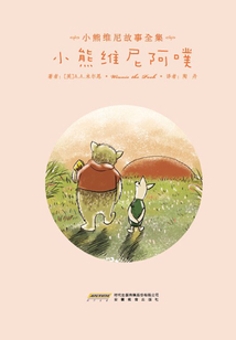 小熊維尼阿噗