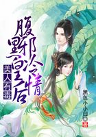美人有毒：腹黑邪皇冷情后在線閱讀