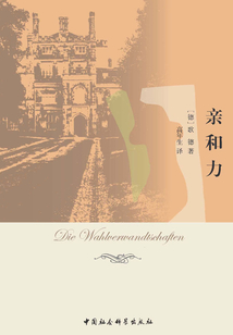 親和力