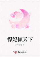 悍妃傾天下在線閱讀