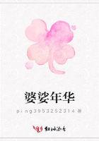 婆娑年華在線閱讀