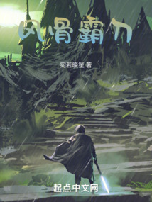風骨霸刀