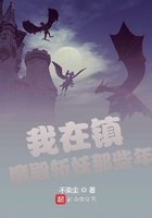 我在鎮魔殿斬妖那些年在線閱讀