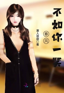 春风不如你一笑