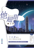 他超甜在線閱讀