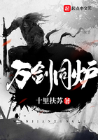萬劍同爐在線閱讀