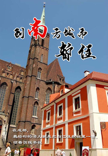 到南方城市暫住