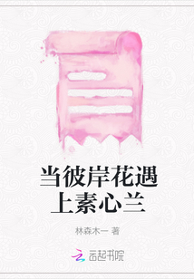 當彼岸花遇上素心蘭