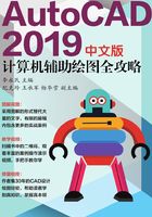 AutoCAD 2019中文版计算机辅助绘图全攻略在线阅读