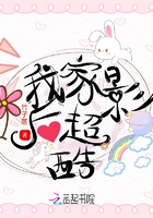 我家影后超酷在線閱讀
