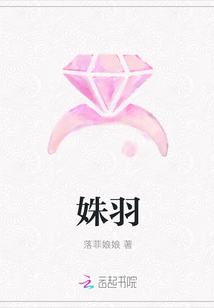 姝羽