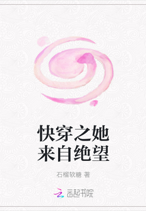 快穿之她來自絕望