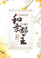 不做和親郡主在線閱讀