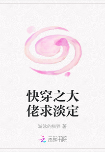 快穿之大佬求淡定