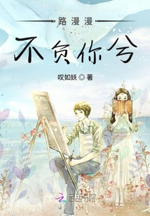 路漫漫不負你
