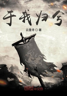 于我歸兮