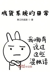 坑貨系統(tǒng)的日常