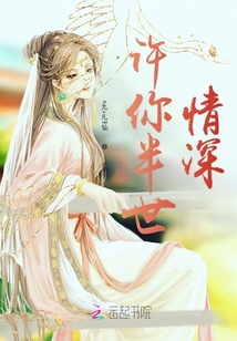 許你半世情深