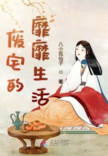 廢宅的異世終結生活