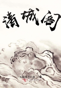 清城閣