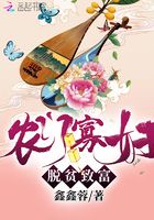 農門寡婦脫貧致富在線閱讀